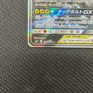 ピカチュウ&ゼクロムGX SA SR スペシャルアート ポケモンカード pokemon card game の画像4