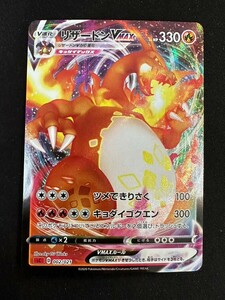 リザードンvmax sc プロモ PROMO ポケモンカード pokemon card game キョダイコクエン