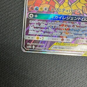 ファイヤー&サンダー&フリーザーGX SR SA スペシャルアート ポケモンカード pokemon card game 三鳥の画像4