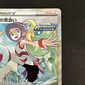 コルニの気合い SR ポケモンカード pokemon card game サポート 連撃マスターの画像3