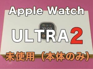 未開封・未使用 Apple Watch Ultra2 49mm Cellular チタニウムケース