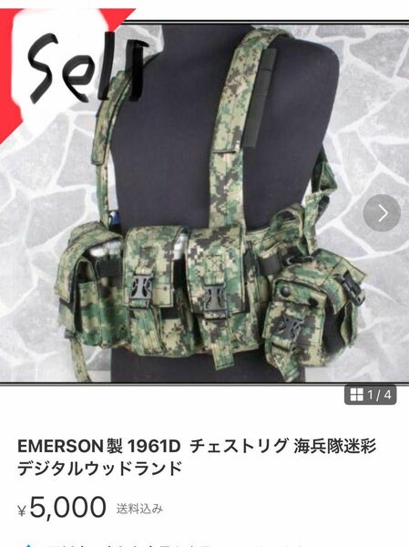 EMERSON製 1961D チェストリグ 海兵隊迷彩 デジタルウッドランド