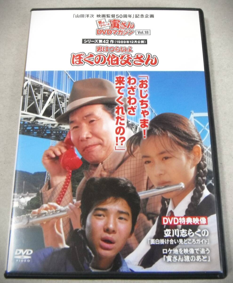 Amazon.co.jp: ぼくの伯父さん HDマスター版 [DVD] : ジャック