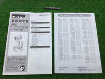 【領収書発行可】★[充電器なし]Makita/マキタ 18v充電式インパクトドライバ TD173DXB[黒/Black] [IT7ENO0C9YD3]_画像8