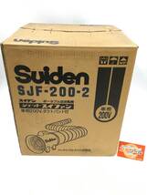 【領収書発行可】☆Suiden/スイデン ジェットスイファン送風機 SJF-200-2 [ITCHHYVP6HZS]_画像1