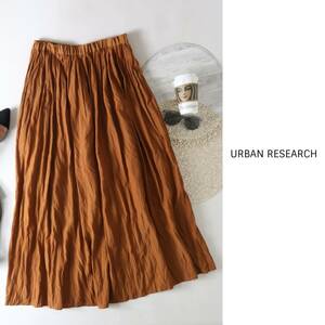 アーバンリサーチ URBAN RESEARCH☆洗える タックギャザーカッセンスカート フリーサイズ☆C-K 1156