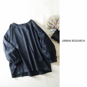 超美品☆アーバンリサーチ URBAN RESEARCH☆洗える バルーンステッチプルオーバー フリーサイズ☆A-O 1603の画像1