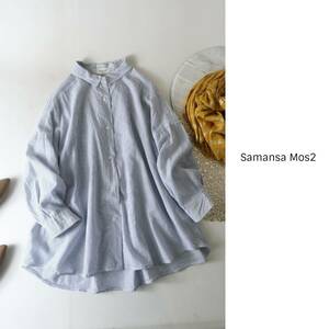 サマンサ モスモス SM2☆洗える 綿100% ビッグシルエットシャツ☆M-B 1457