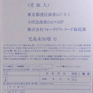 児島未知瑠 （児島未散/ MICHILLE LP 1986年盤 【当時物】 【極美品】の画像7