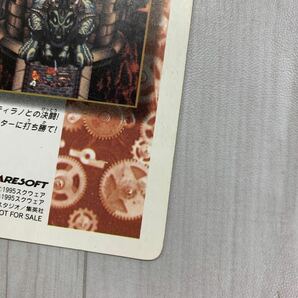 クロノトリガー カードダス PPカード 夜の森 特典カード 非売品の画像7