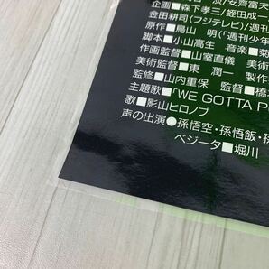 ④ ドラゴンボール 劇場版 ポスター 龍拳爆発!! 悟空がやらねば誰がやる 1995夏 東映アニメフェア 鳥山明 B2判 当時物 / 同梱不可の画像5