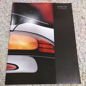  Nissan S14 Silvia 240SX catalog Canada version 