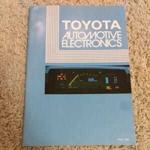  Toyota electrical equipment catalog Crown Soarer Corolla export version 