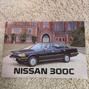 日産 Y30 セドリック カタログ イギリス版の画像1