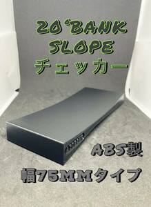 ミニ四駆　バンク　スロープ　チェッカー　幅75mmタイプ　ブラック