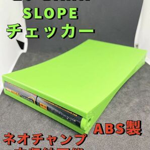 ミニ四駆　20° バンク　スロープ　チェッカー　ABS製　ネオチャンプ 収納付き