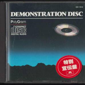 【CD】西独盤/DEMONSTRATION DISC/POLYGRAM/デモンストレーション・ディスク/非売品/800104-2/ポリグラムの画像1