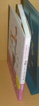 PT：島田智史2022『柔軟バレエ・ストレッチ －あきらめていた体の硬さがほぐれる－』_画像3