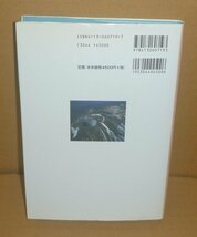 火山1998『写真でみる 火山の自然史』 町田洋・白尾元理 著_画像2