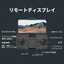 1円 ドローン 8K 二重 カメラ付き バッテリー3個付き 200g以下 4K 高画質 FPV 高度維持 ホーム スマホで操作可 初心者 子供向け 男の子_画像9