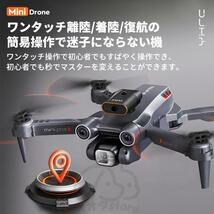 1円 ドローン 8K 二重 カメラ付き バッテリー3個付き 200g以下 4K 高画質 FPV 高度維持 ホーム スマホで操作可 初心者 子供向け 男の子_画像8