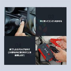 1円 ジャンプスターター 39800mAh 12V車用 充電器 エンジンスタータ ピーク電流800A 緊急始動 安全ハンマー内蔵 モバイルバッテリーの画像4