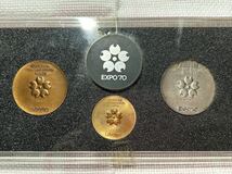 日本万国博覧会記念メダル　MEDAL EXPO’70 金銀銅3点セット_画像3