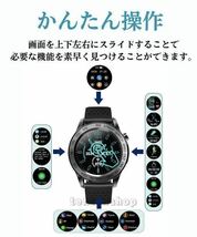 【即納】スマートウォッチ 活動量計 体温 心拍数 血圧計 スポーツ GPS 着信 SNS 歩数 天気予報 睡眠 防水 ランニング BK_画像7