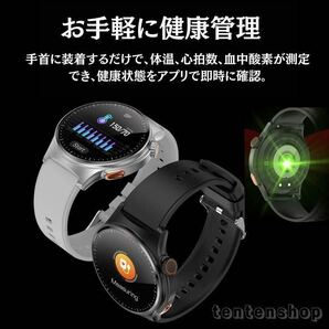 【1円〜初期サポ】 スマートウォッチ 選べる2カラー ECG 心電図 Bluetooth通話 通知 AI音声 気象データ 体温 心拍 血圧 睡眠 ゲームの画像5