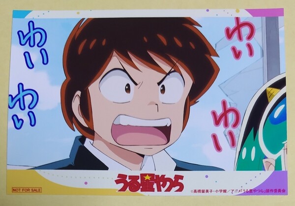 うる星やつらノイタミナカフェ特典ブロマイド あたる