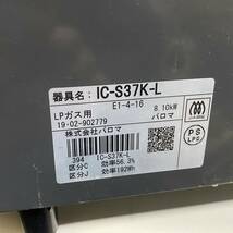 売切り！2019年製 Paloma / パロマ ガステーブル IC-S37K-L LPガス プロパンガス 左 強火 魚焼き未使用 ガスコンロ 左強火 LPガス用 _画像2