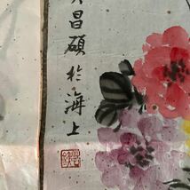 M64）掛軸 模写 肉筆 古美術 中国の近現代で有名な著名な書道家画家、呉昌碩花卉稿作品2枚の中古保証！_画像6