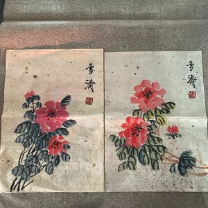 M72）掛軸 模写 水墨画 中国の近現代で有名な著名な書道家画家王雪濤花卉稿作品2枚サイズ：3525中古保証！