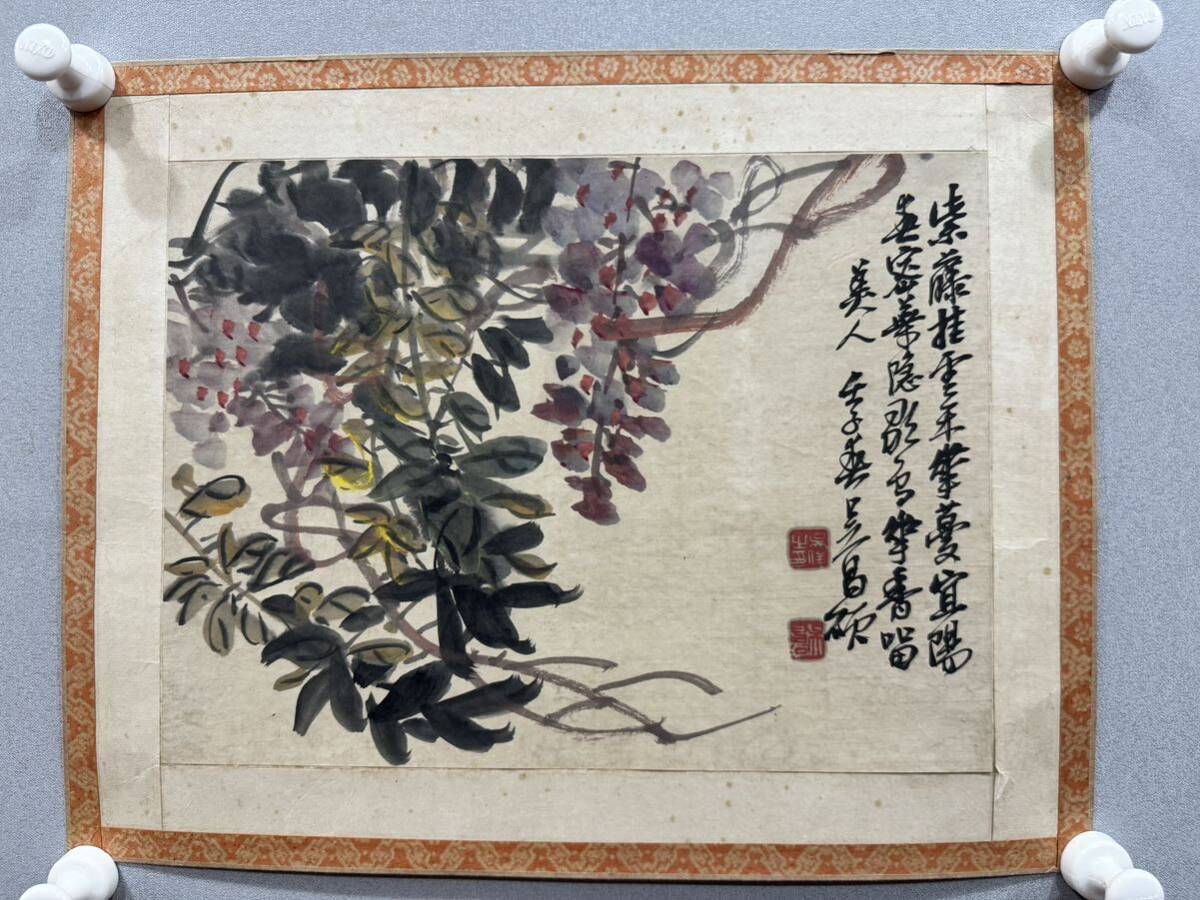 W 01)中国近代著名画家書道家呉昌碩紫藤絵画作品一幅の中古保証!美術品 掛け軸 肉筆, 美術品, 書, 掛軸