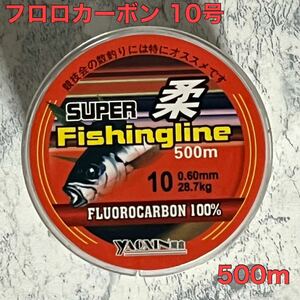 Fluoro Carbon № 10 500M Line Line Harris Leader Leader Leader Leader Fishing Thread сделка