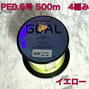 PE line 0.6 number 500m 4ps.@ compilation yellow lure for squid fishing line 