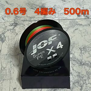 PEライン 0.6号 500m 4編み 12lb 5色マルチカラー　釣り糸