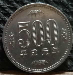 旧硬貨 500円玉 古銭 白銅貨 平成元年