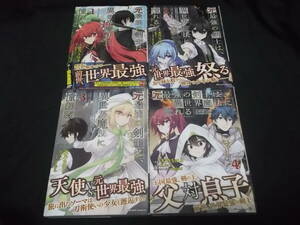 　元最強の剣士は、異世界魔法に憧れる　1-8巻　天乃ちはる　紅月シン 原作　B-34　