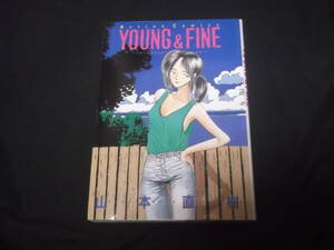 送料140円　YOUNG&FINE　山本直樹　B-27　