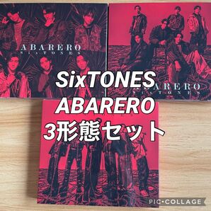 SixTONES ABARERO 初回盤A初回盤B通常盤3形態セット