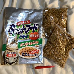 一時的値下(2袋割安)注意お試し　猫餌　激安　くらしのベスト　小袋440g 2袋(1/2)仕入除500円超10％オマケ2025/06負担別大1-2-3-4小1-2出