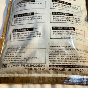 アーモンド 1kg 1袋 (2/2) 無塩・無添加 煎りたてアーモンド 仕入除500円超10％オマケ 賞味2025/03 在庫4袋 ゆうパケ1袋迄の画像5