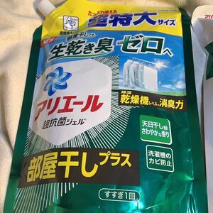 アリエール　部屋干しプラス　850g 1袋　仕入除500円超10％商品オマケ　2袋の別出品有