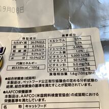 お試し　猫餌　激安　くらしのベスト　小袋　440g 1袋　仕入除500円超10％オマケ　賞味2025/06 送料負担別で大袋1-2-3-4と小袋1-2出品_画像3