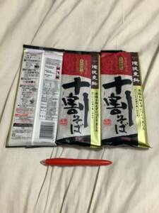 十割蕎麦　200g 3袋　仕入除500円超10％オマケ　1-2-3-4-5-6-7-8(max)出(送料負担別で有) 賞味24/09 在庫17 数多い程割安　小麦危険説明欄