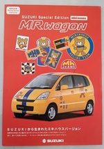 SUZUKI Special Edition miki HOUSE MRwagon　参考出品車　車体カタログ　チラシ1枚　ミキハウス　古本・即決・送料無料　管理№ 6914 CB05_画像1