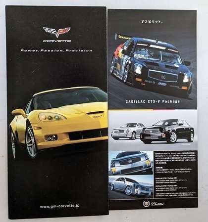 コルベット　キャデラック　車体カタログ 30x14cm　2005年10月　CORVETTE　CADILLAC　古本・即決・送料無料　管理№ 6950 CB05