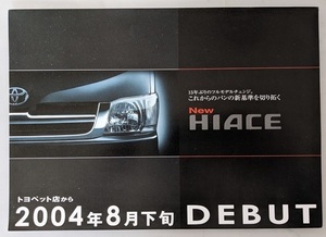  Hiace debut catalog 2004 year 8 month * leaflet 1 sheets HIACE car body catalog secondhand book * prompt decision * free shipping control N 6923 CB05