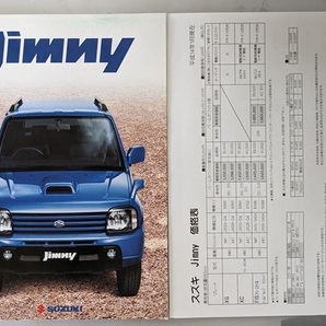 ジムニー　(TA-JB23W)　車体カタログ＋価格表　2002.1　Jimny　古本・即決・送料無料　管理№ 6941 CB05